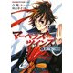 マーベラス・ツインズ〈1〉謎の宝の地図(GAMECITY文庫) [文庫]