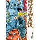 忍者武芸帳 影丸伝<6>(その他) [コミック]