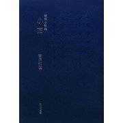 小匣―短編小説集 [単行本]