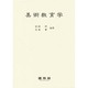美術教育学 [単行本]