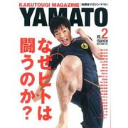 KAKUTOUGI MAGAZINE YAMATO VOL.（NEKO MOOK 1742） [ムックその他]