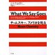 チョムスキー、アメリカを叱る [単行本]