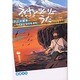 ライヤンツーリーのうた(アニメ絵本) [単行本]