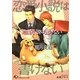 恋愛小説は書けない(白泉社花丸文庫) [文庫]