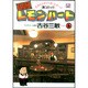 BARレモン・ハート 6－気持ちがすごくあったかい 酒コミック（アクションコミックス） [コミック]