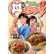丼なモンダイ! 1巻（ニチブンコミックス） [コミック]