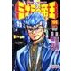 ミナミの帝王 108（ニチブンコミックス） [コミック]