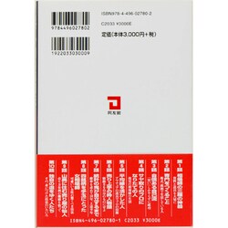 ヨドバシ.com - 脱アマ相場師列伝―具体的な売買法と練習上達