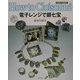 電子レンジで銀七宝―たのしい七宝焼〈5〉 [単行本]