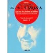ALTのためのニッポン生活Q&A―日英対照 [単行本]