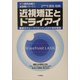 近視矯正とドライアイ―最新のウェーブフロントLASIK他を解説(眼科治療の最前線シリーズ〈1〉) [単行本]