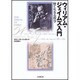 ウィリアム・ジェイムズ入門―賢く生きる哲学 [単行本]