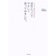 会計についてやさしく語ってみました。―今よりずっと数字に強くなれる本 [単行本]