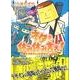 ネタも休み休み言え!－闘うグラフィックデザインの現場（UNPOCO ESSAY COMICS） [コミック]