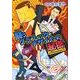 闘うグラフィックデザイナーの秘密－ネタも休み休み言え!2（UNPOCO ESSAY COMICS） [コミック]