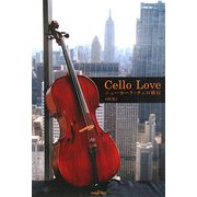 Cello Love―ニューヨーク・チェロ修行 [単行本]
