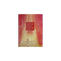 赤い月の物語 [単行本]