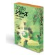 14ひきのシリーズCセット(全3巻) [絵本]