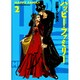 ハッピー・ファミリー 2（Feelコミックス） [コミック]