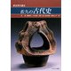 考古学が語る佐久の古代史 [単行本]