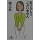 ありがとうございません(幻冬舎文庫) [文庫]