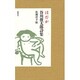 はだか―谷川俊太郎詩集 [単行本]