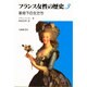 フランス女性の歴史 3