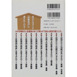 代ゼミ小倉 受験英語禁止令 : あなたの英語をリストラする(禁)132条