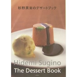 杉野英実のデザートブック [単行本]
