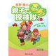高野優の親子であっちこっち探検隊―子どもと一緒に冒険しよう! [単行本]