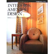 INTERIOR & AMENITY DESIGN(21世紀のホテル・デザイン〈1〉) [全集叢書]
