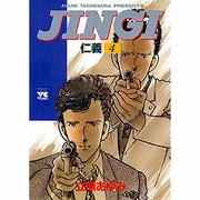 JINGI仁義 4（ヤングチャンピオンコミックス） [コミック]