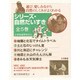 シリーズ自然だいすき