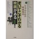 老いてこそわかる映画がある―シニアのための映画案内 [単行本]