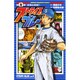 ストライプブルー 4（少年チャンピオン・コミックス） [コミック]