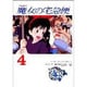 魔女の宅急便 4（アニメージュコミックススペシャル フィルムコミック） [コミック]