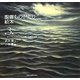 聖書ものがたり絵本〈第3巻〉ヨシュア・ダビデ・ソロモン・救い主 誕生の希望 [絵本]