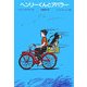 ヘンリーくんとアバラー 改訂新版 [全集叢書]