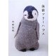 海猫ツリーハウス [単行本]