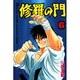 修羅の門（6）(講談社コミックス月刊マガジン) [コミック]