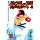 修羅の門（19）(講談社コミックス月刊マガジン) [コミック]
