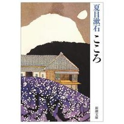 Amazon.com: 夏目漱石名作集 (全15作品収録): 9784775987179: Books