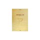 世界美術大全集 東洋編〈第16巻〉西アジア [全集叢書]