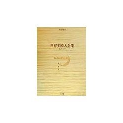 2024年新作 世界美術大全集 西アジア 東洋編16 アート・デザイン・音楽 