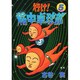 行け稲中卓球部 5（ヤンマガKCスペシャル） [コミック]