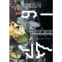 ヨドバシ.com - アイアムアヒーロー<６>(ビッグ コミックス) [コミック