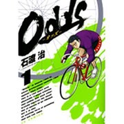 Odds 1（ヤングサンデーコミックス） [コミック]