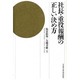 社長・重役報酬の正しい決め方 [単行本]