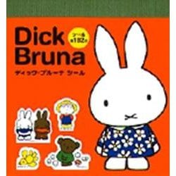 ディック・ブルーナシール(まるごとシールブック) [絵本]