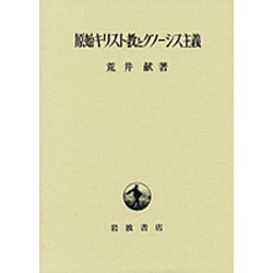 ロシア哲学史 / エヴラームピエフ，イーゴリ・イワーノヴィチ